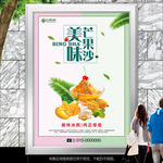 芒果刨冰海报灯箱展板展架挂画
