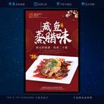 咸鱼蒸腊味