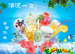 奶茶海报