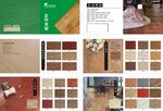高清木地板画册