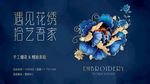 深蓝色花艺活动桁架
