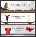 大气唐风地产户外广告