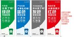 垃圾分类道旗