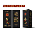 酒盒设计