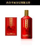 寿宴定制酒