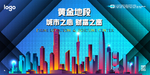 黄金地段背景墙