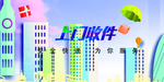 寄快递找我们