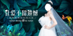 婚纱摄影