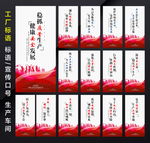 工厂标语