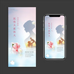 母亲节