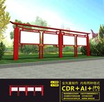 党建户外宣传栏