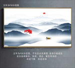 新中式山水画