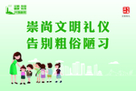 公益广告