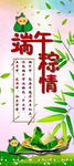 端午展架