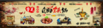 旮旯小犟骨墙画