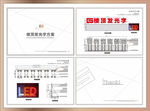 楼顶发光字
