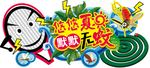 杀虫
