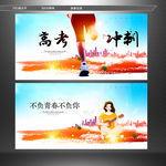 高考 青春 毕业