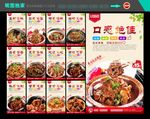 羊蝎子