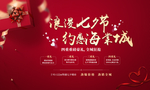 七夕活动红色