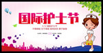 国际护士节图片