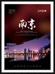 南京