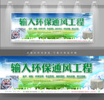 环保通风工程