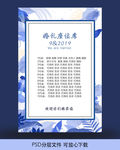 婚礼席位图