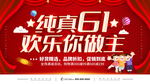 61儿童节