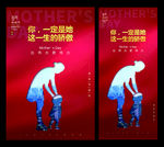 母亲节