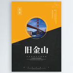 旧金山