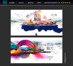 青海