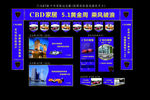 CBD宣传物料