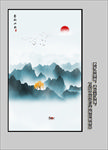 水墨画