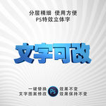 PSD字体特效样式