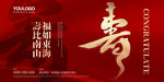 寿