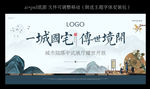 中式地产