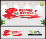 移风易俗