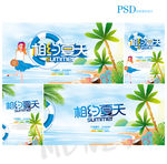 夏天