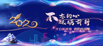 会议 会议背景