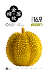 榴莲