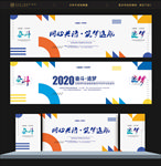 背景展板
