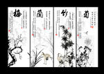 梅兰竹菊