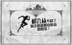 大理石纹理中式励志标语背景墙