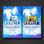 干洗