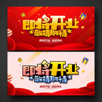 即将开业
