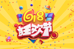 淘宝京东618年中大促活动海报