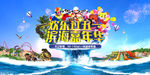 水上乐园