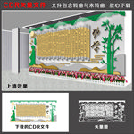 劝学文化墙