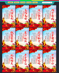 廉政文化